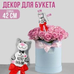 Мягкая игрушка на палочке «Тому, кого люблю», котик на палочке, 42 см. Milo Toys