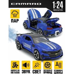 Игрушечные машинки Camaro с паром 20 см MSN Toys