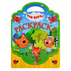 Раскраска-сумочка № РСУ 1908. Три Кота Ademar