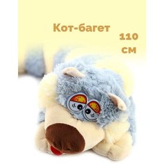 Мягкая плюшевая игрушка кот-багет TT Toys