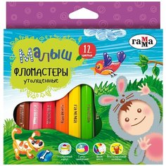 Фломастеры утолщенные гамма "Малыш", 12 цветов, смываемые, шестигранные, картонная упаковка, европодвес, 180319_01 Gamma