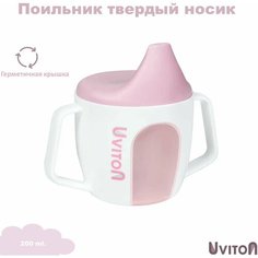 Поильник детский. Поильник непроливайка жесткий носик 200 мл, 6 мес. + Uviton