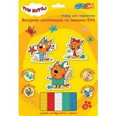 Набор для детского творчества "Три Кота" аппликация, мягкая мозаика в форме героев 3 шт. Multi Art