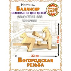 Традиционная народная русская деревянная детская богородская игрушка в подарок. Динамическая интерактивная игрушка из натурального материала. Орнамент