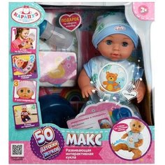 Пупс Y30HDS-BOY-23-RU Карапуз