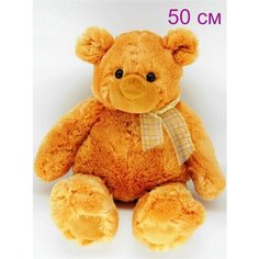 Мягкая игрушка медведь 50см. АКИМБО КИТ