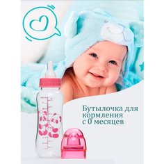 Бутылочка для кормления нет