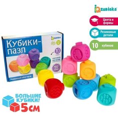 Развивающий набор «Кубики-пазлы», мягкая резина, сортер Нет бренда