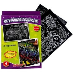 Гравюра объёмная «Рыбки+машина» Ракета