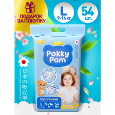 Подгузники детские, для детей, новорожденных POKKY PAM, L.
