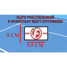 Патч текстильный с пуговицами ФК Форте Нет бренда