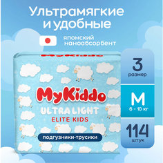 Подгузники трусики детские с индикатором влаги MyKiddo Elite Kids Pants M ( 6 -10 кг) 114 шт (3 упак х 38 шт)