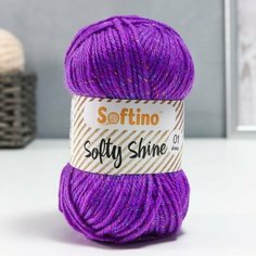 Пряжа 70% акрил, 30% шёлк "Softy Shine" 50 гр 85 м цвет 14 лиловая Softino