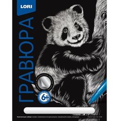 Гравюра Классика большая с эффектом серебра «Озорная панда» Lori