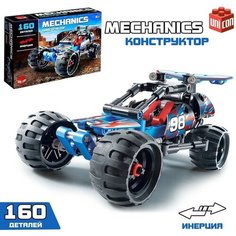 Конструктор с инерционным механизмом «Багги», 160 деталей Unicon