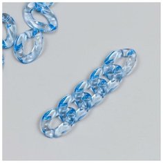 Декор для творчества пластик "Кольцо для цепочки" прозрачный синий набор 25 шт 2,3х16,5 см./В упаковке шт: 1 Арт Узор