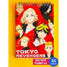Скетчбук - Альбом для рисования - тетрадь - записная книжка - блокнот А5 аниме Токийские мстители 1st Color