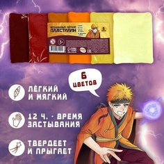 Набор лёгкого прыгающего пластилина «‎Мальчик воин»‎, 6 цв Нет бренда