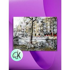 Картина по номерам на холсте Осенний Амстердам, 40 х 50 см КУЛЬТУРА ЦВЕТА