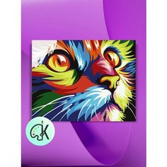 Картина по номерам на холсте Радужный кот, 40 х 50 см КУЛЬТУРА ЦВЕТА