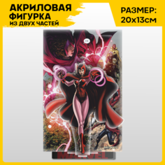 Фигурка из акрила статуэтка Марвел Мстители Алая ведьма 20х13см 1-я Наклейка