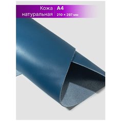 Кожа для рукоделия размер: А4 Rich Line Accessories , ИП-КГ4_Темно-бирюзовый