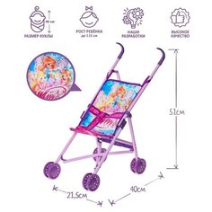 Коляска для кукол трость «Магия волшебства», WINX Нет бренда