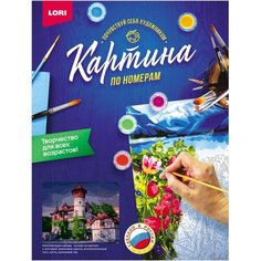 Картина по номерам на картоне 40х50см Старая Бавария набор Кпн-253 Lori