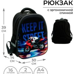 Рюкзак каркасный школьный Calligrata "Мотоцикл", 39 х 30 х 14 см