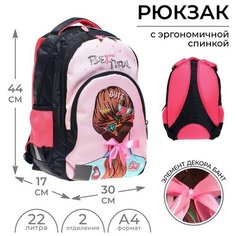 Рюкзак молодёжный, 44 х 30 х 17 см, эргономичная спинка, Calligrata Р "Девушка"