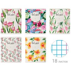 Тетради 18 листов серия "цветы. феерия" в клетку. Набор 10 шт. Цена за 10 шт.5 видов. обложка в ассортименте Альт