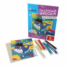 Набор для детского творчества. Песочная фреска Кит. арт. 04317/ДК Десятое королевство