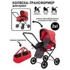 Коляска-люлька для кукол до 40см, металлический каркас (9391) Melobo / Melogo