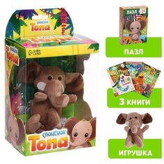 Набор 3 в1 «Слонёнок Топа»: 3 книги, пазл, мягкая игрушка Буква Ленд