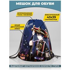 Мешок для сменной обуви Homepick 39х43 см Scaramouche/43254/