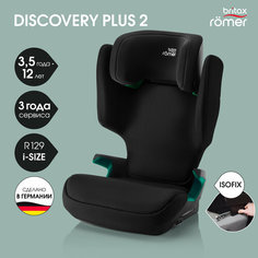 Автокресло детское Britax Roemer DISCOVERY PLUS 2 Space Black для детей от 3,5 до 12 лет, ростом 100-150 см , весом 15 - 36 кг, с isofix, черный