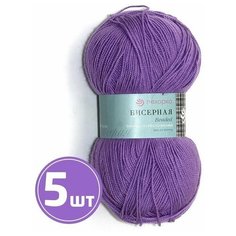 Пряжа для вязания крючком, спицами, для машинного вязания Пехорка Pehorka Бисерная тонкая, акрил 100%, цвет 567 темная фиалка, 5 шт. по 100 г, 450 м