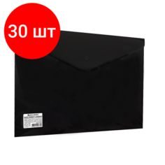 Комплект 30 шт, Папка-конверт с кнопкой BRAUBERG, А4, до 100 листов, непрозрачная, черная, сверхпрочная 0.2 мм, 221361