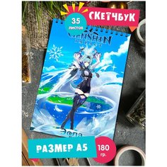 Скетчбук блокнот альбом для рисования с рисунком Геншин Импакт Genshin Impact Эола 1st Color