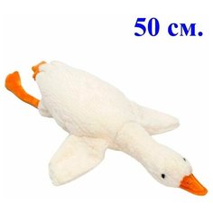 Мягкая плюшевая игрушка подушка Гусь гигант. 50 см. Мягкий большой Гусь лежачий белый. Королева Игрушек