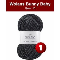 Пряжа Wolans Bunny Baby -1 шт, черный (10), 120м/100г, 100% полиэстер /плюшевая пряжа воланс банни беби/