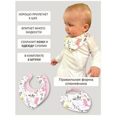 Детские слюнявчики нагрудники для новорожденных Bebo Mini зайчики в цветах и розовый, набор 2 шт.