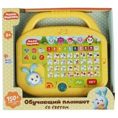 Планшет обучающий Малышарики 150 песен, фраз, вопросов, игр и звуков. Умка