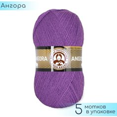 Пряжа Madame Tricote "Angora" №059 Фиолетовый, 80% акрил + 10% меринос + 10% мохер, 100гр. 550м. 5шт.