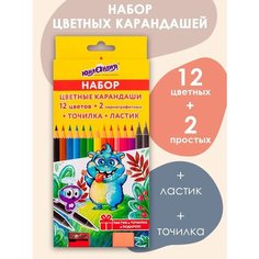 Карандаши цветные, набор с точилкой и ластиком Юнландия