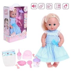 Пупс функциональный «Мой малыш» пьет, писает, с аксессуарами Noname