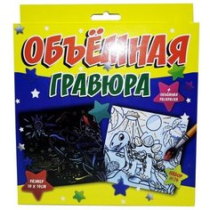 Гравюра объёмная «Фламинго+динозавр» Ракета