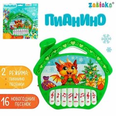 Пианино «С Новым годом», звук, свет, цвет зелёный Zabiaka