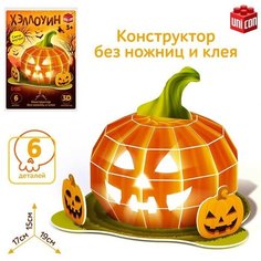 Конструктор «Хэллоуин», 6 деталей, со свечкой Unicon