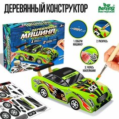 Лесная мастерская Деревянный конструктор Создай машинку Зеленая